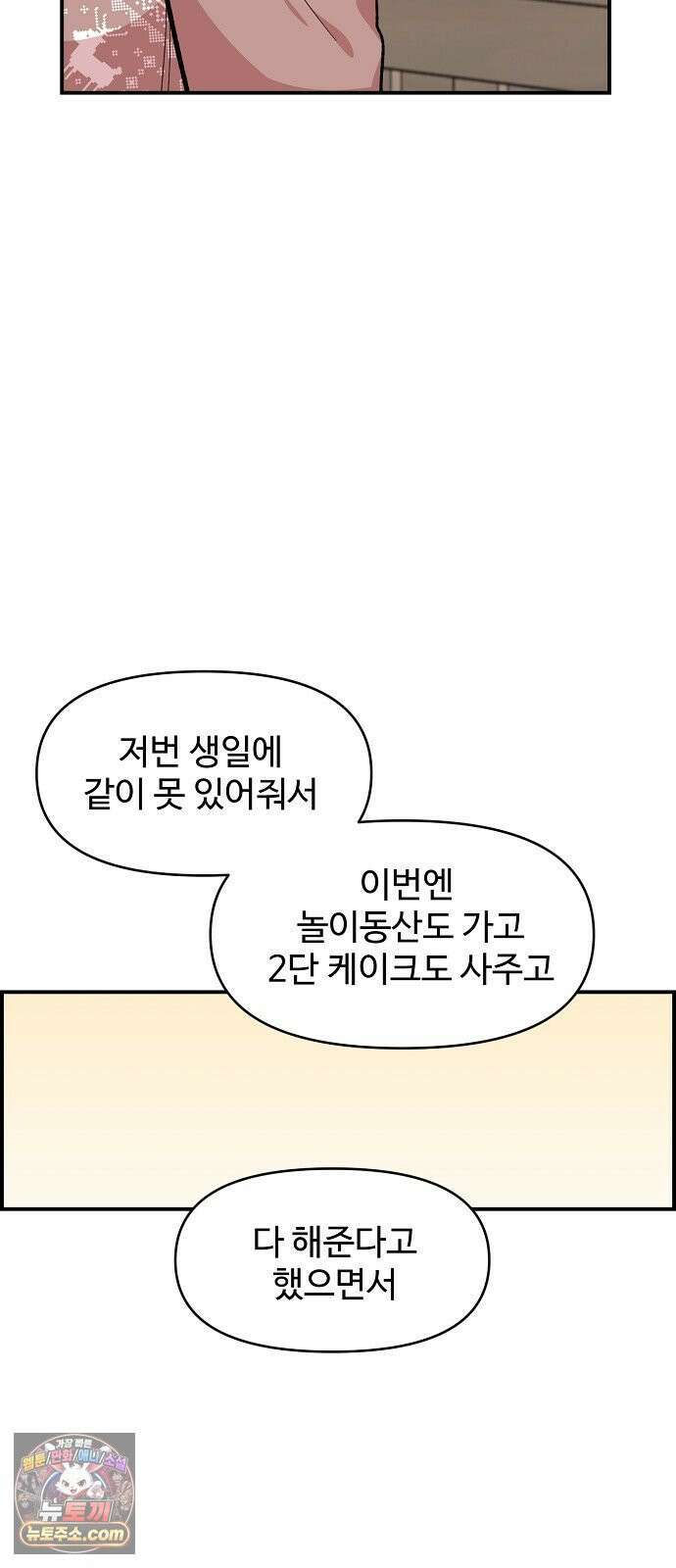소꿉친구 컴플렉스 50화 5