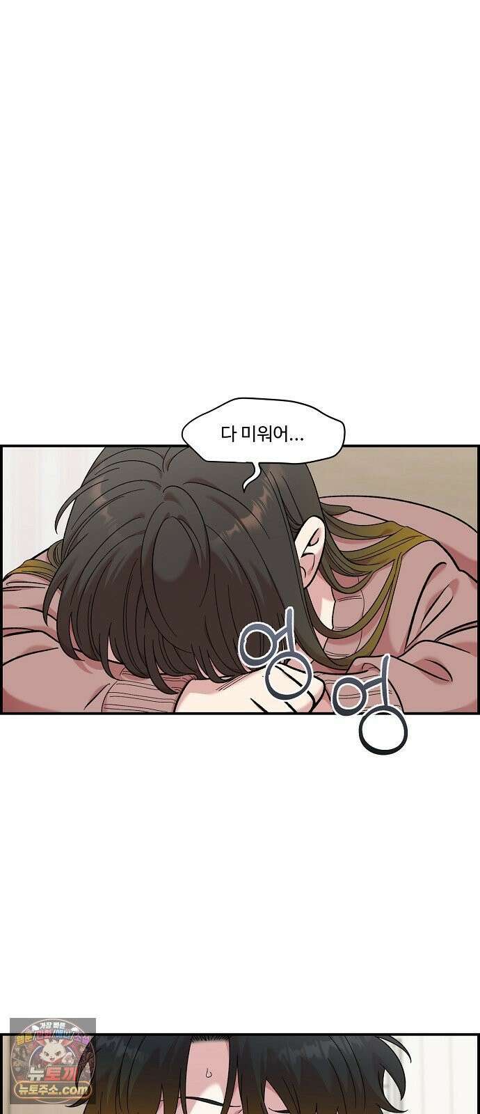 소꿉친구 컴플렉스 50화 12