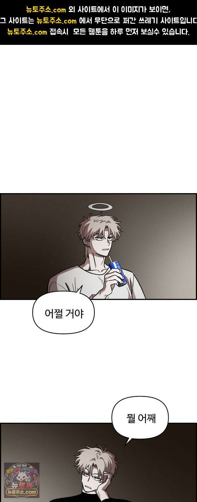 소꿉친구 컴플렉스 57화 1