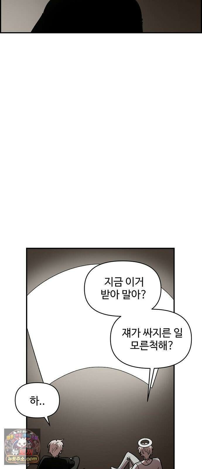 소꿉친구 컴플렉스 57화 2