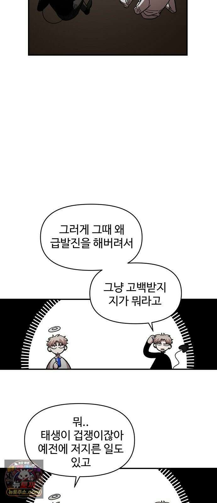 소꿉친구 컴플렉스 57화 3