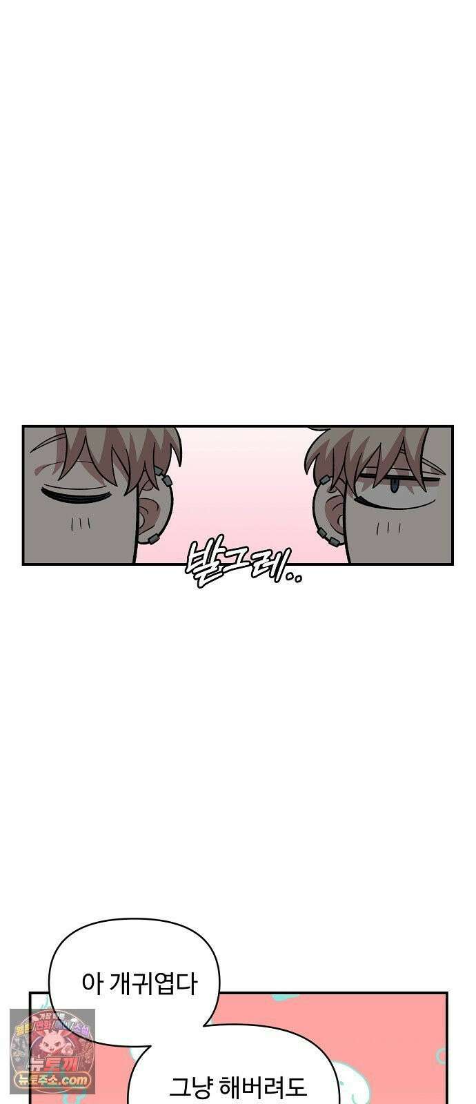 소꿉친구 컴플렉스 57화 6
