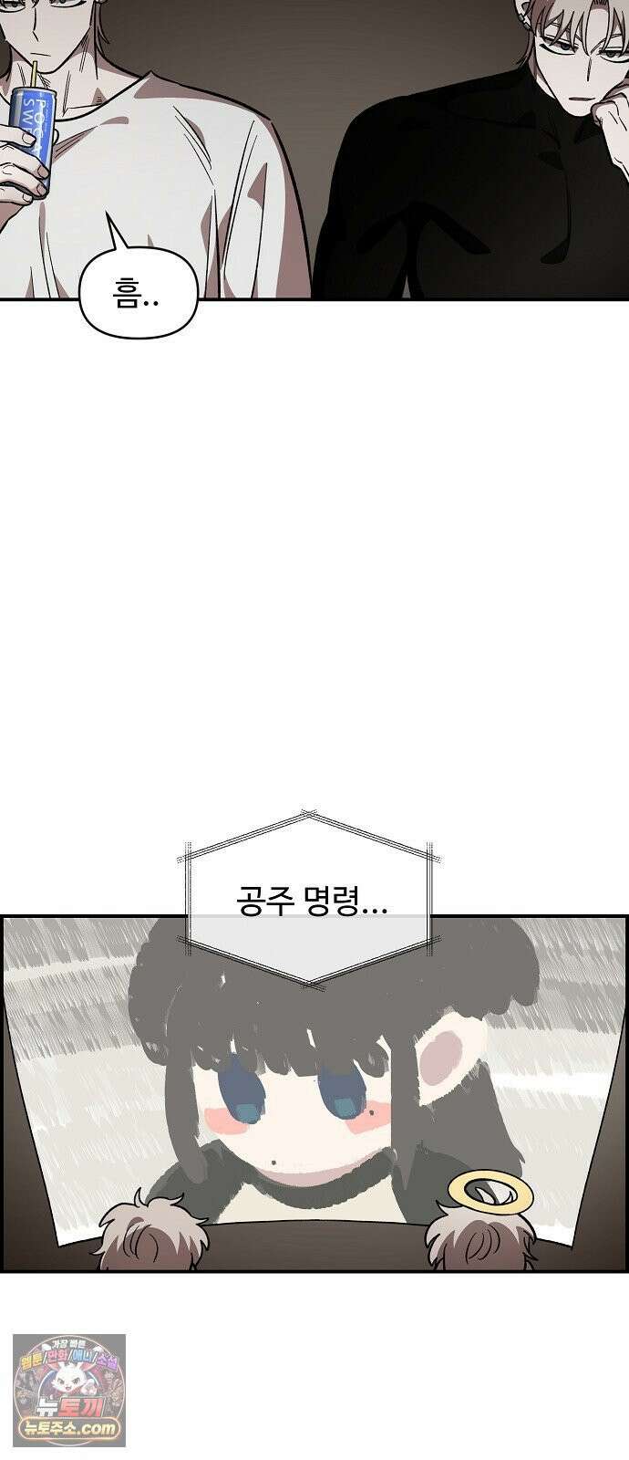 소꿉친구 컴플렉스 57화 8