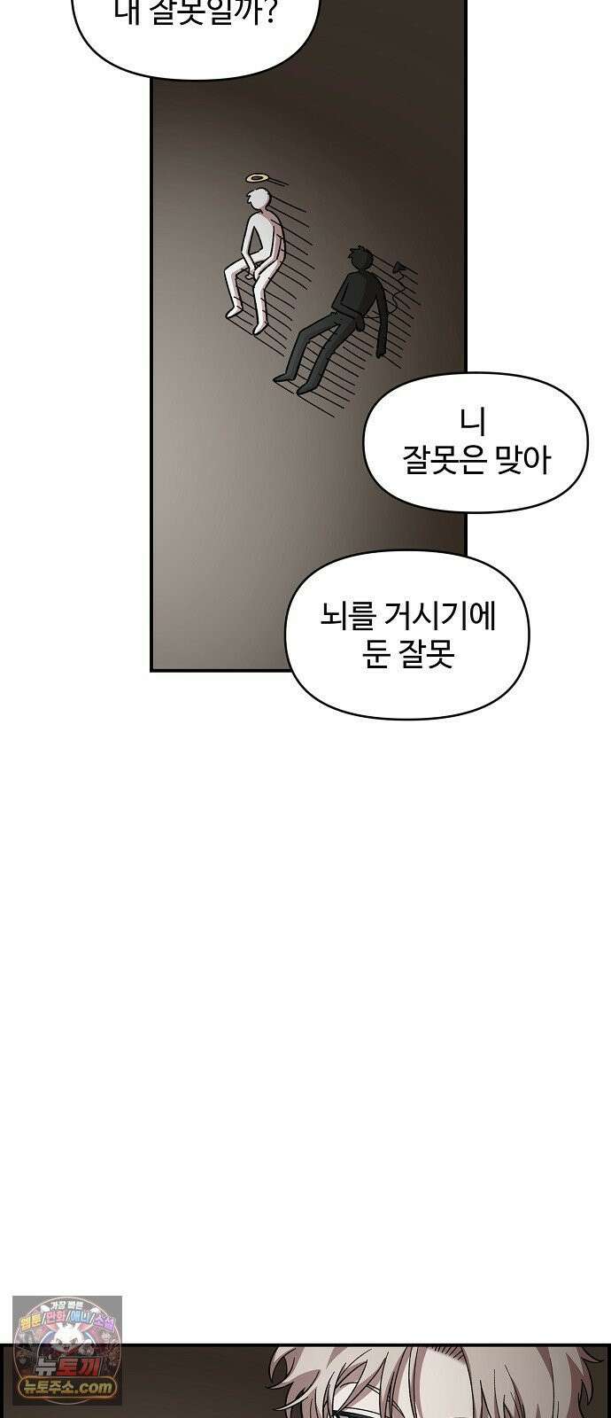 소꿉친구 컴플렉스 57화 10