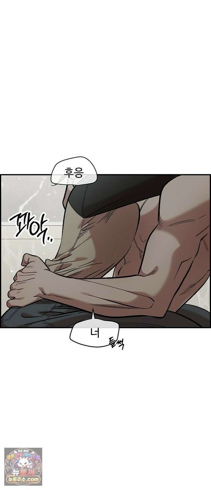 소꿉친구 컴플렉스 57화 13