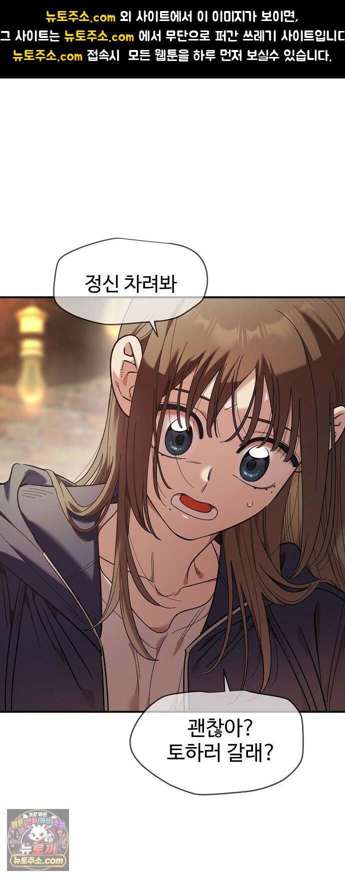 소꿉친구 컴플렉스 66화 1