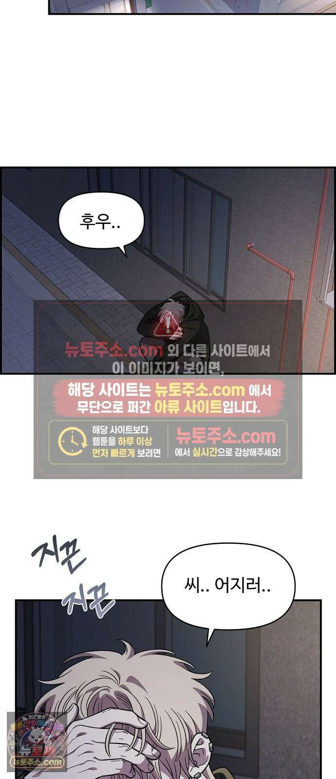 소꿉친구 컴플렉스 66화 6