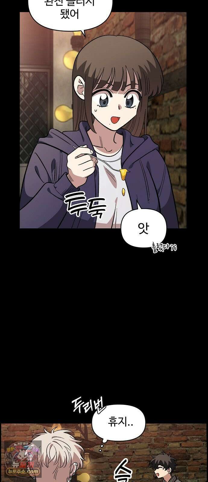 소꿉친구 컴플렉스 66화 11