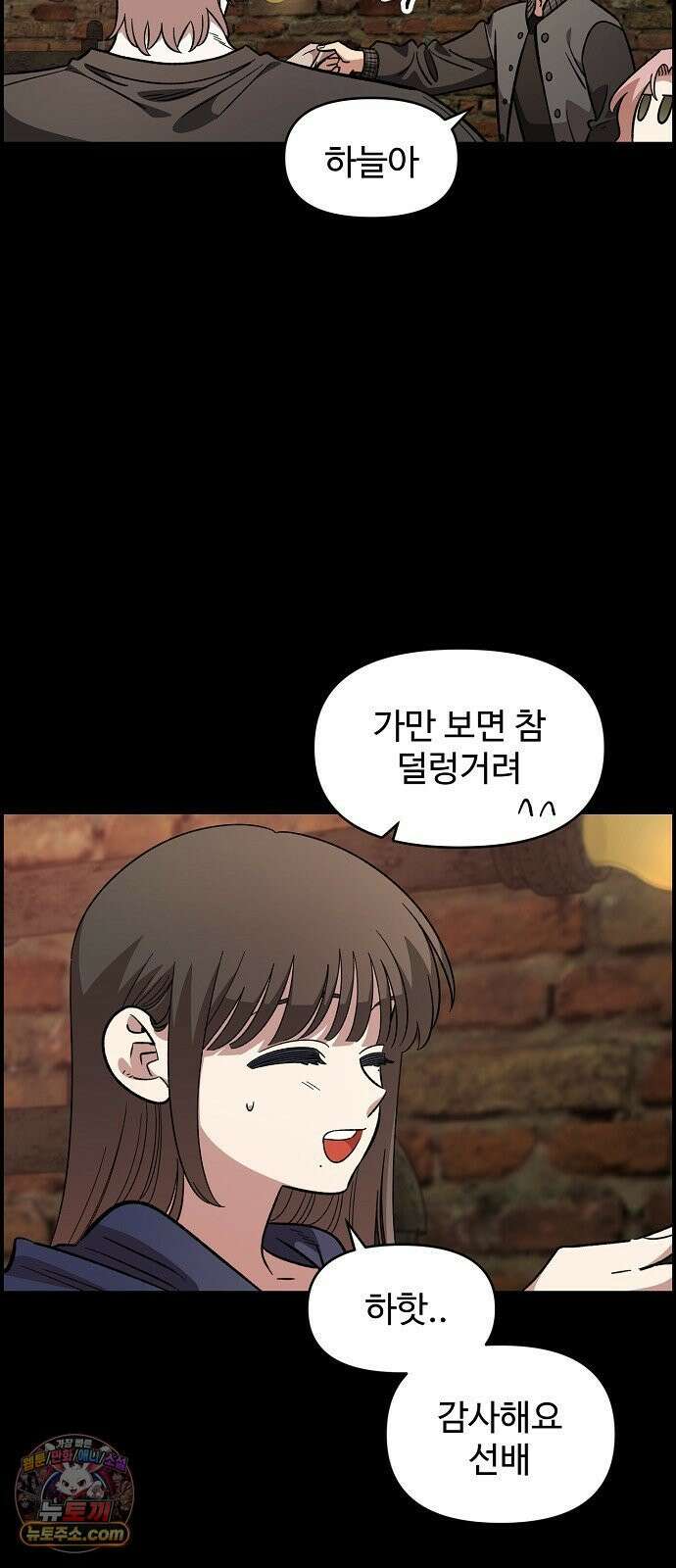 소꿉친구 컴플렉스 66화 12