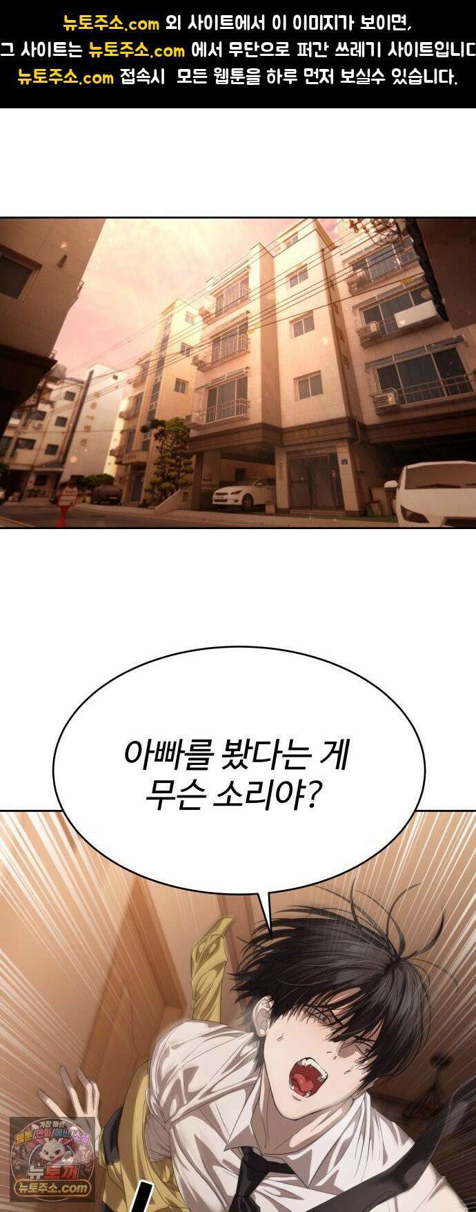 별정직 공무원 67화 1