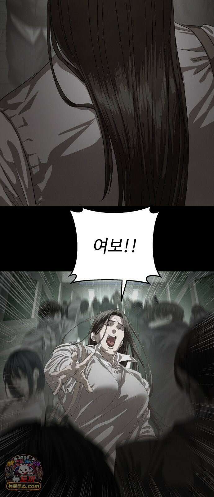 별정직 공무원 67화 5