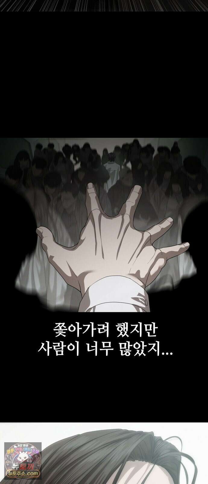 별정직 공무원 67화 6