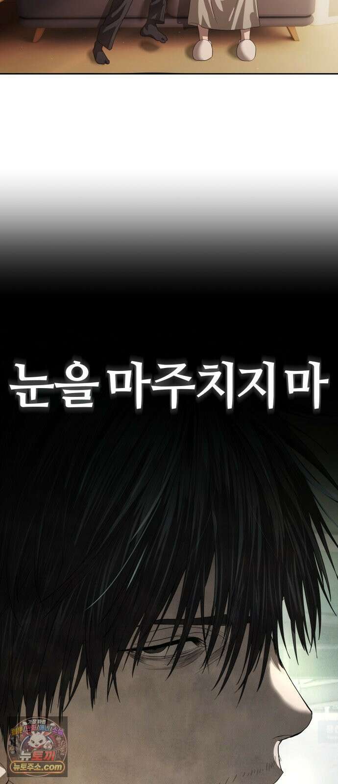 별정직 공무원 67화 9