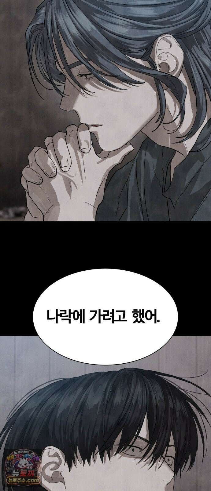 별정직 공무원 67화 14