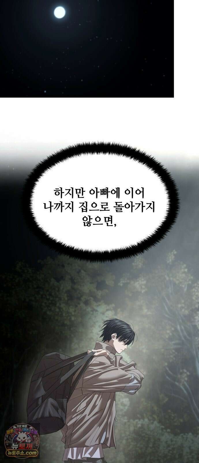 별정직 공무원 67화 18