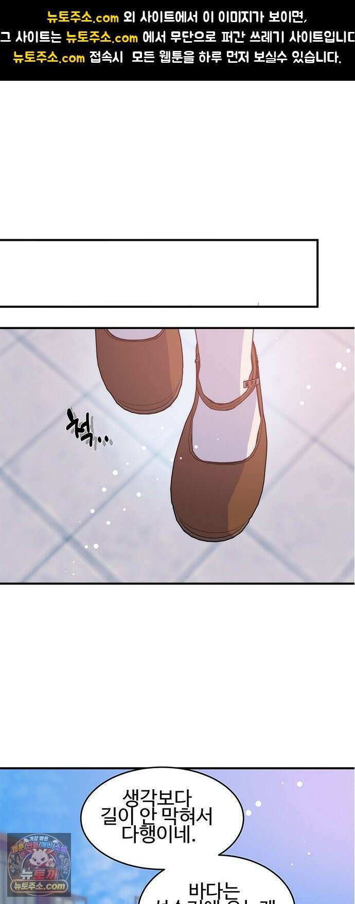 내 여자친구는 이세계 용사?! 95화 스며든 밤 (2) 1