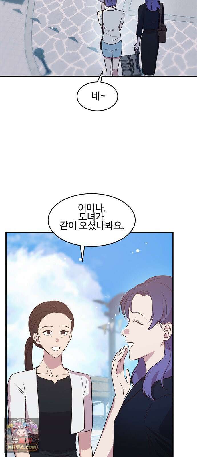 내 여자친구는 이세계 용사?! 95화 스며든 밤 (2) 4