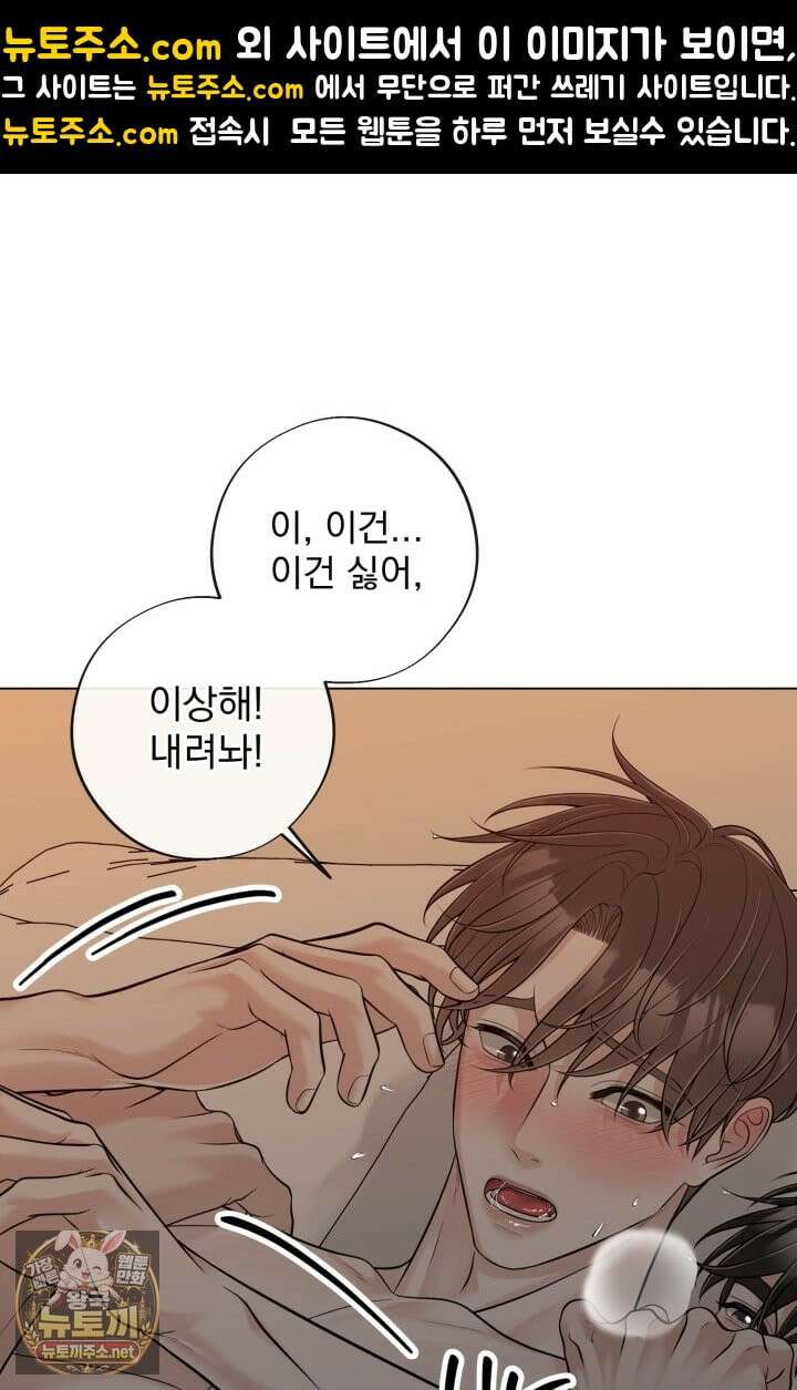 초이스 오브 초이시스 51화 1