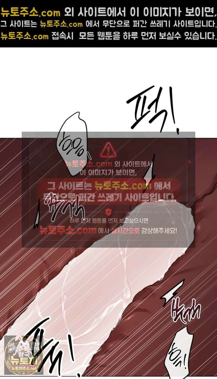 초이스 오브 초이시스 51화 10