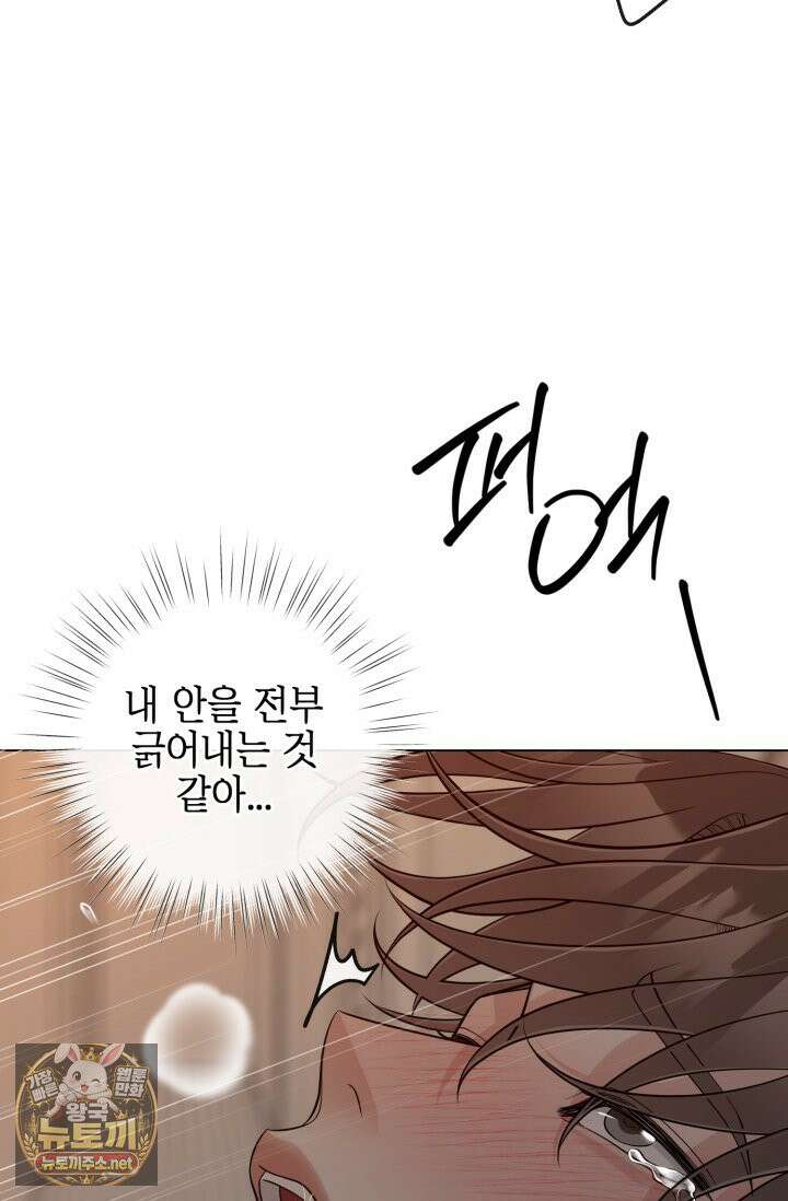 초이스 오브 초이시스 51화 11