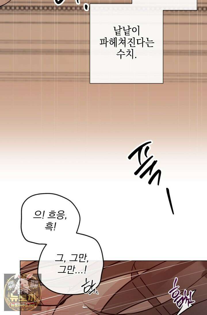 초이스 오브 초이시스 51화 14