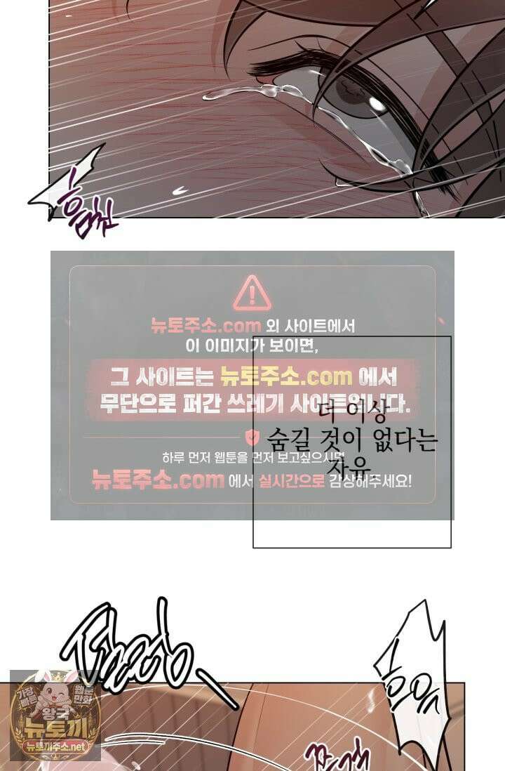 초이스 오브 초이시스 51화 15