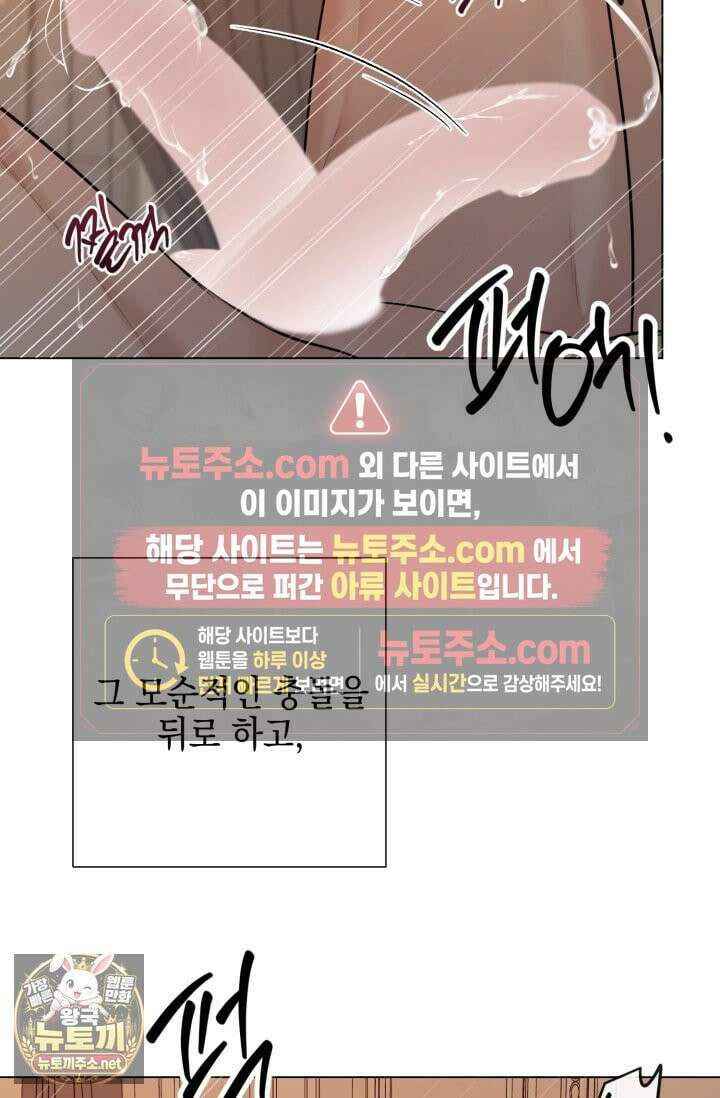 초이스 오브 초이시스 51화 16