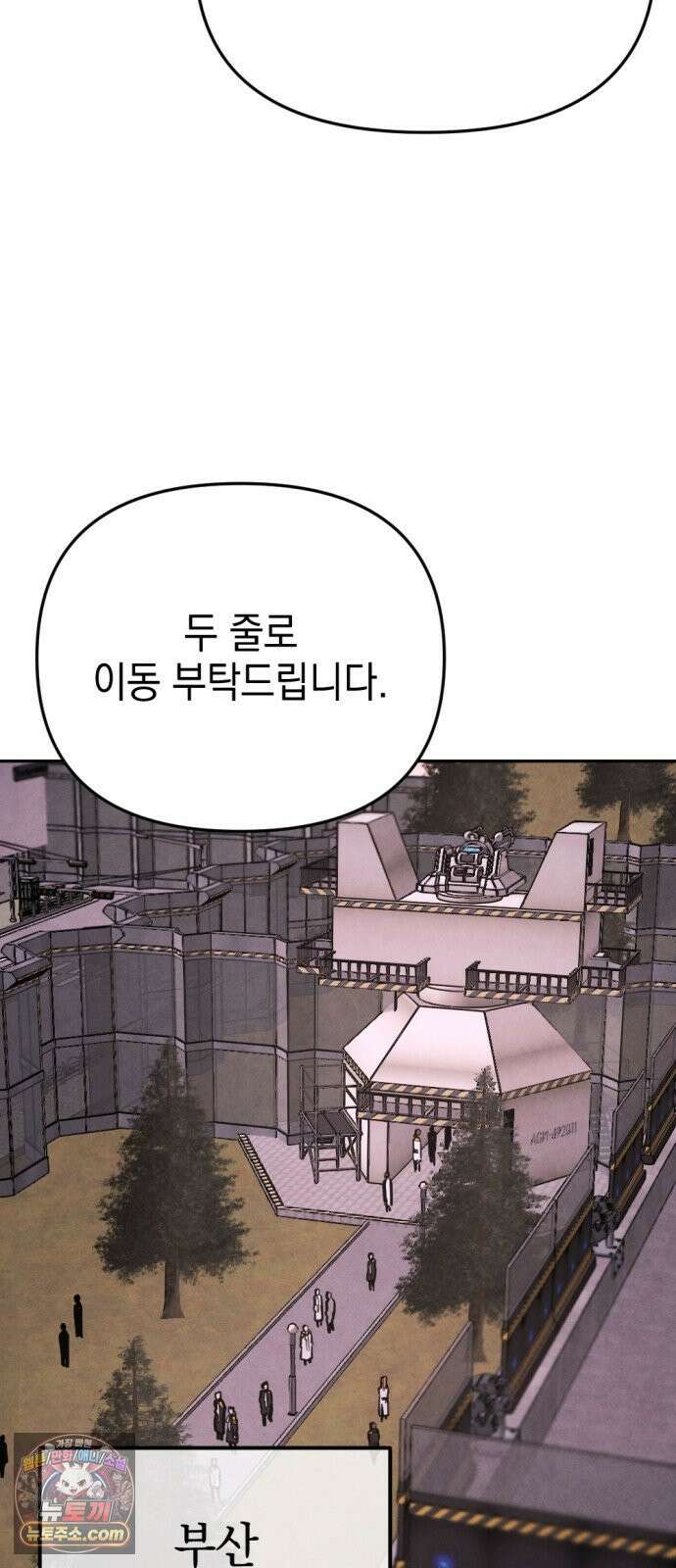 미로 인 메모리 67． 부산(3) 2