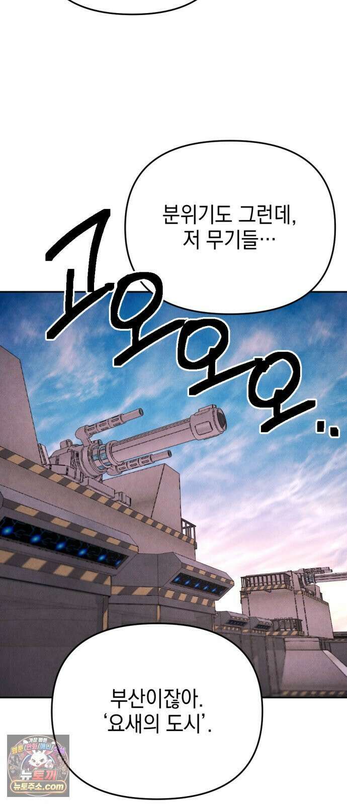 미로 인 메모리 67． 부산(3) 4