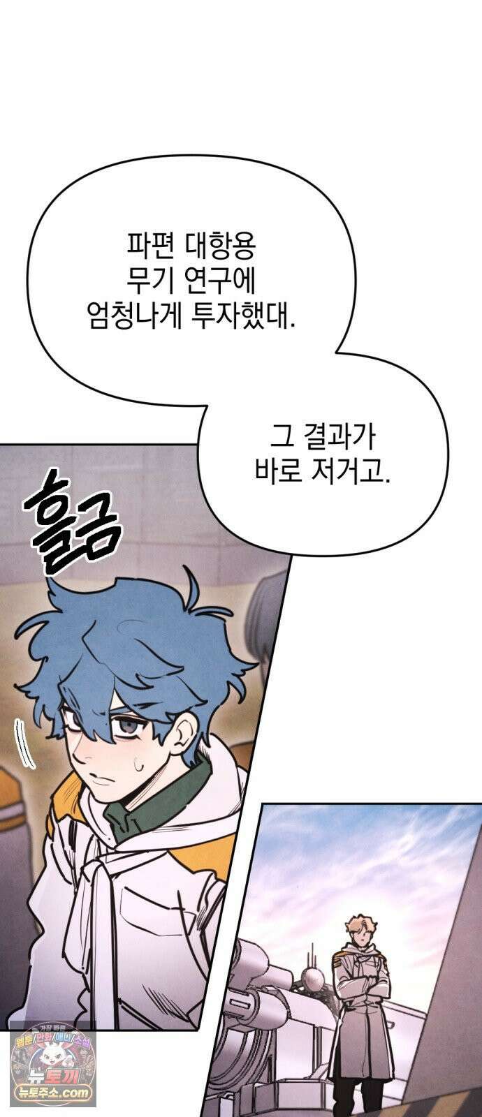 미로 인 메모리 67． 부산(3) 5