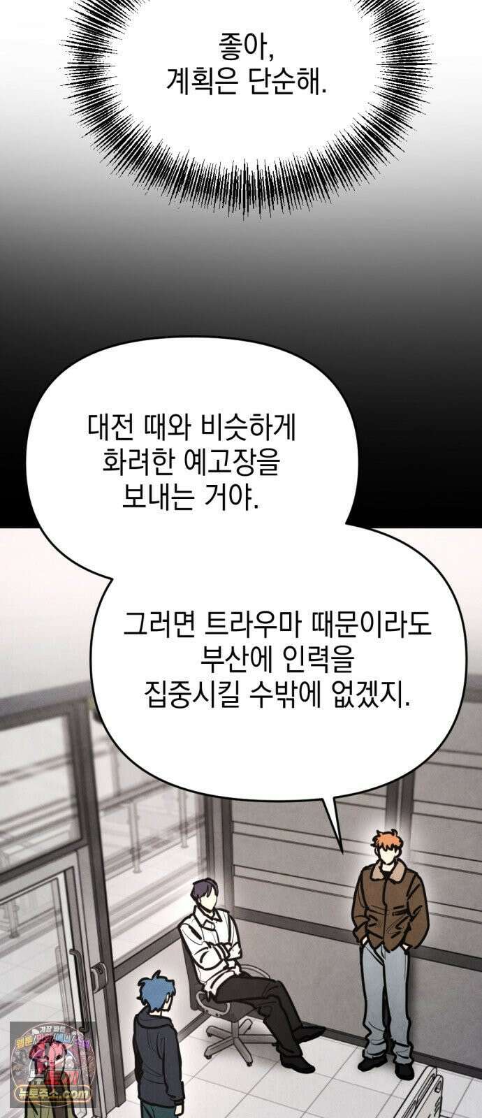 미로 인 메모리 67． 부산(3) 10