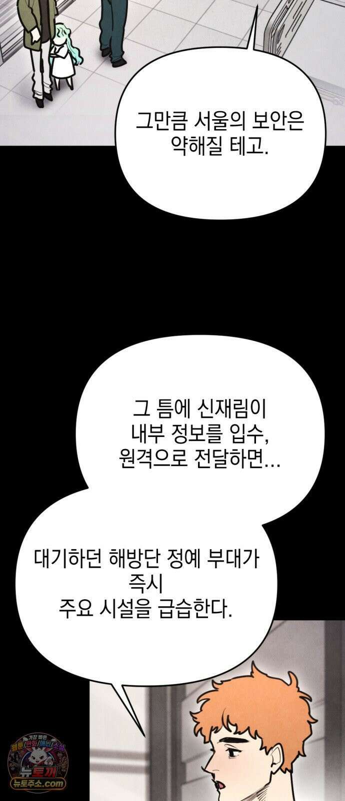 미로 인 메모리 67． 부산(3) 11