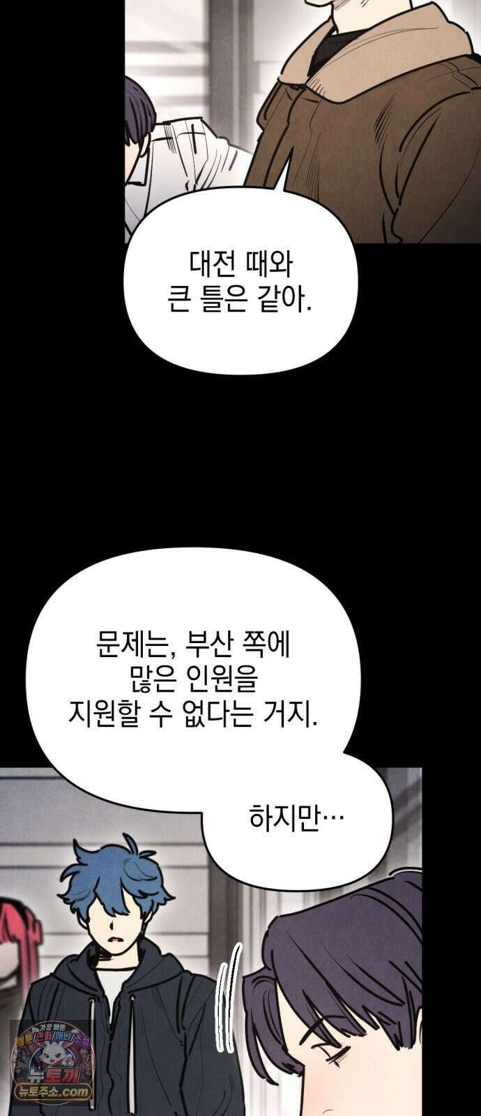 미로 인 메모리 67． 부산(3) 12