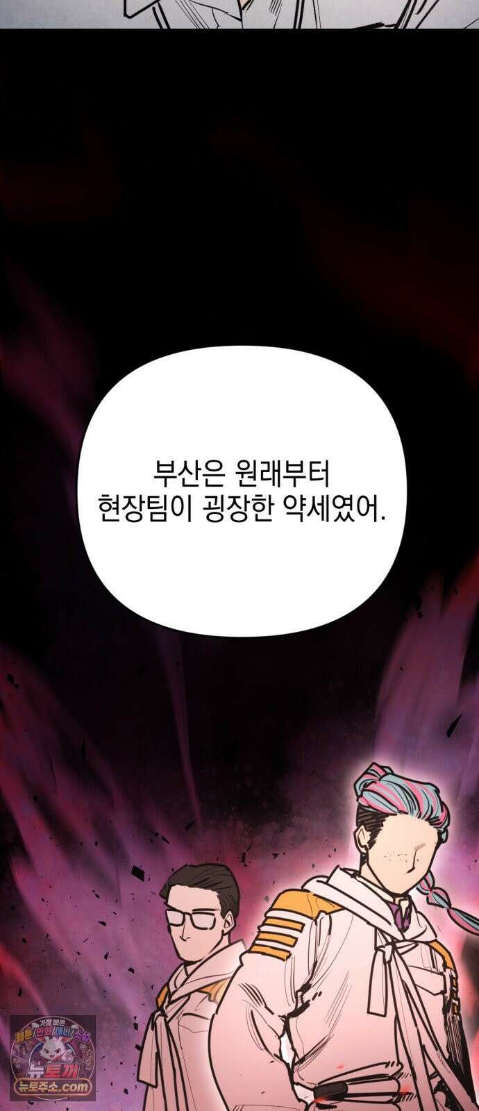 미로 인 메모리 67． 부산(3) 14