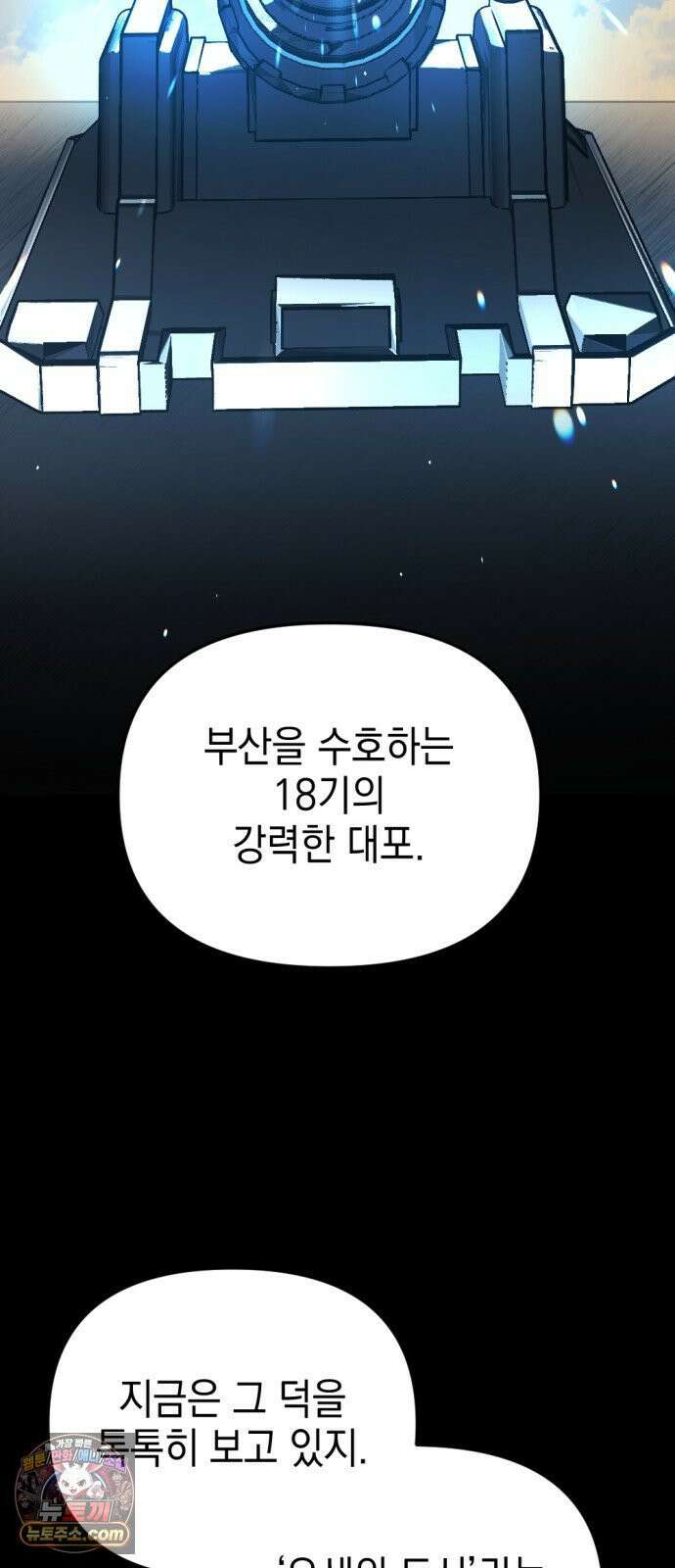 미로 인 메모리 67． 부산(3) 18
