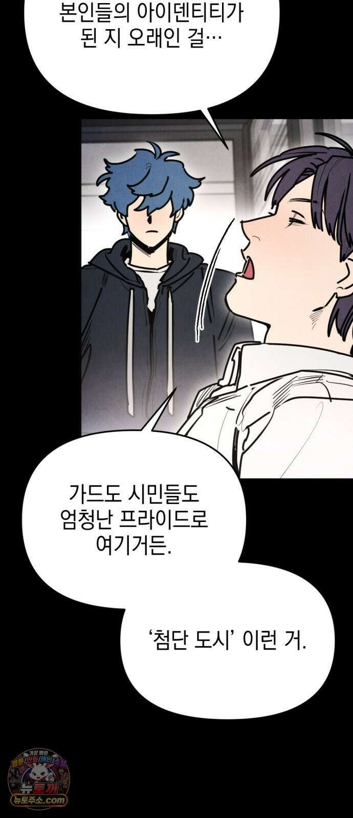 미로 인 메모리 67． 부산(3) 20