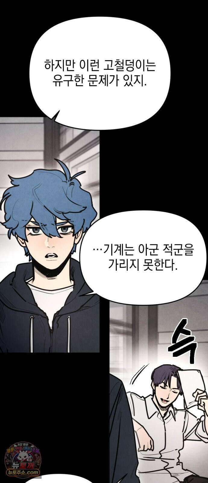 미로 인 메모리 67． 부산(3) 21