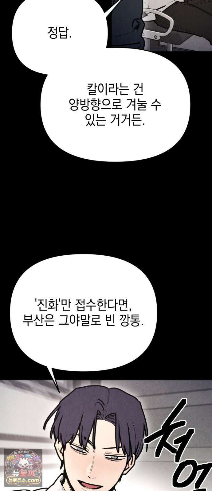 미로 인 메모리 67． 부산(3) 22