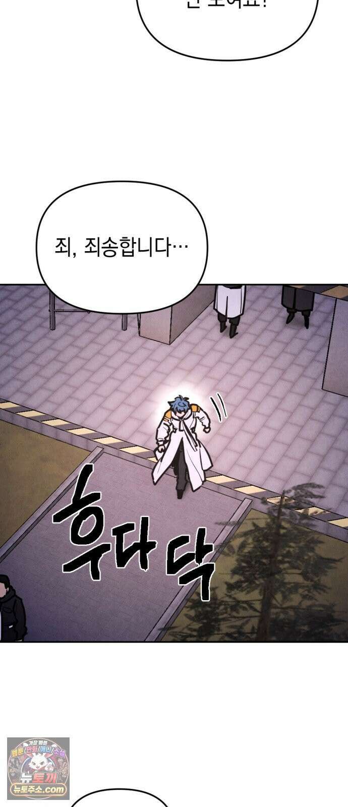 미로 인 메모리 67． 부산(3) 28