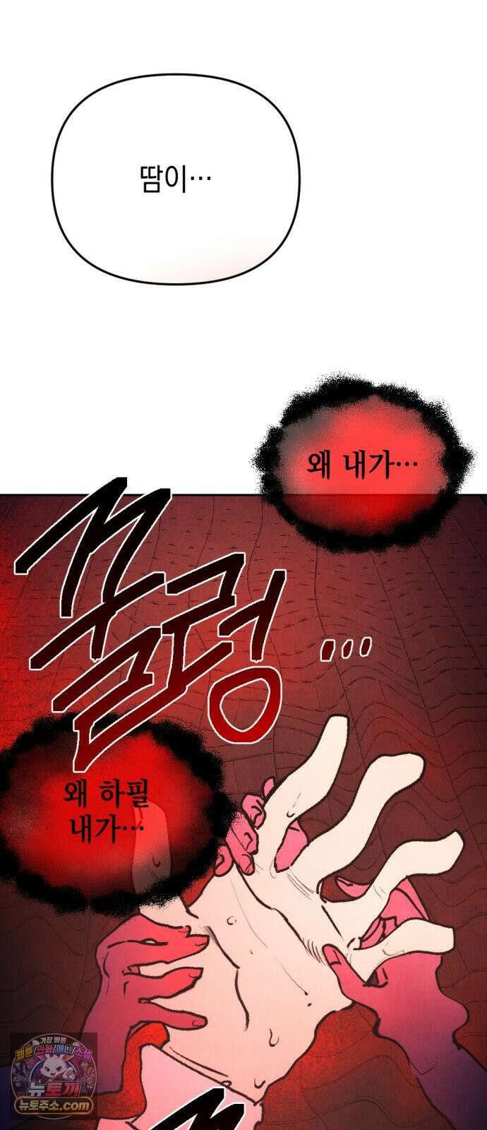 미로 인 메모리 67． 부산(3) 32