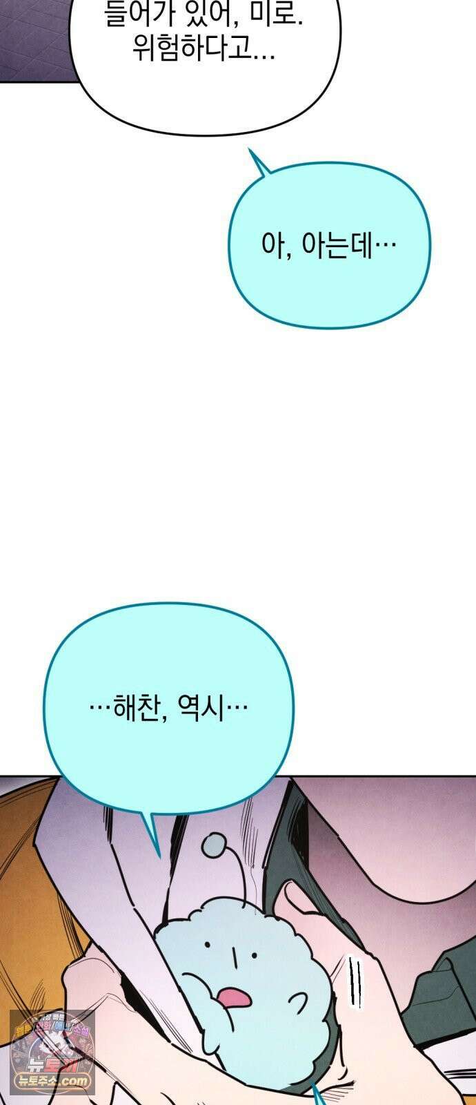 미로 인 메모리 67． 부산(3) 37