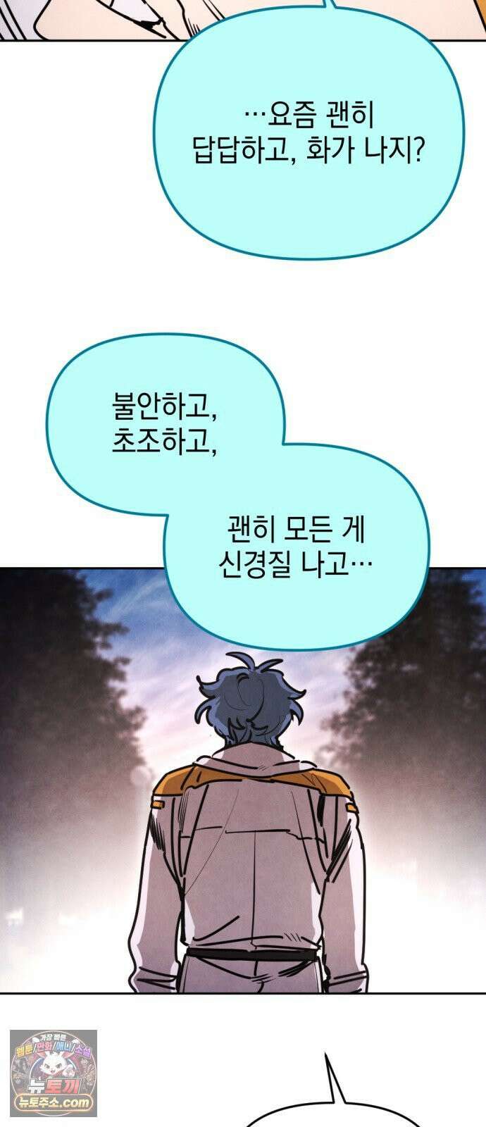 미로 인 메모리 67． 부산(3) 38