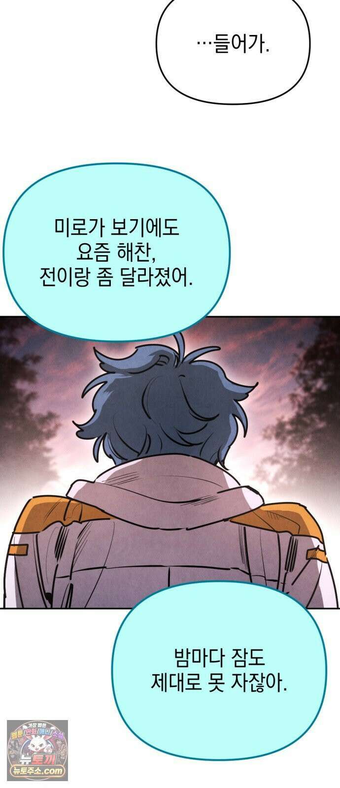 미로 인 메모리 67． 부산(3) 39