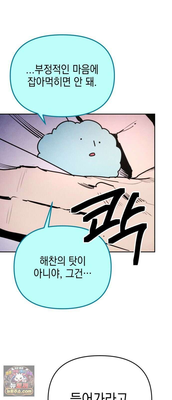 미로 인 메모리 67． 부산(3) 40