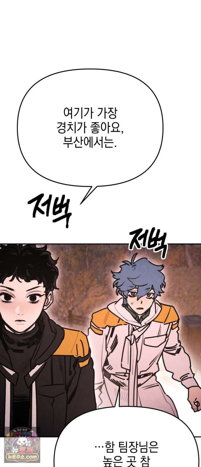 미로 인 메모리 67． 부산(3) 50