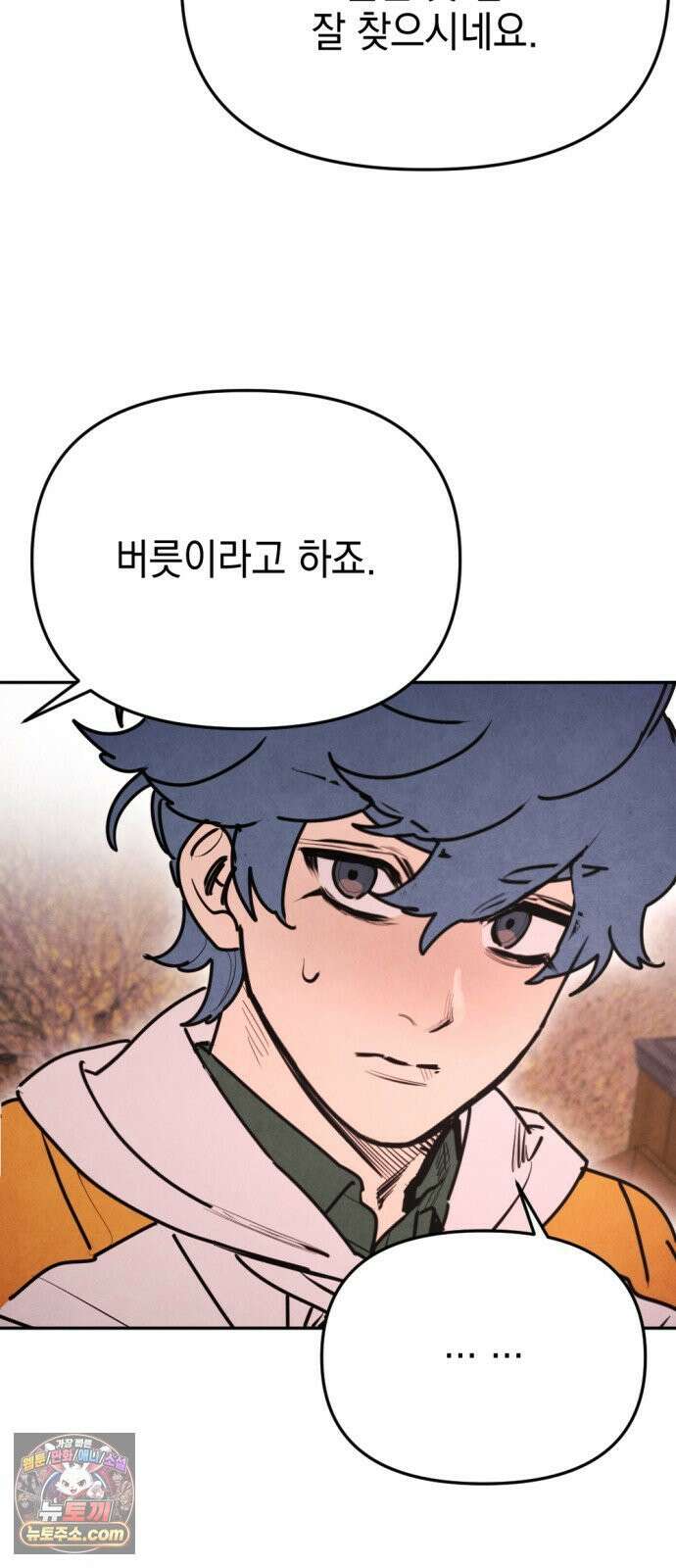 미로 인 메모리 67． 부산(3) 51