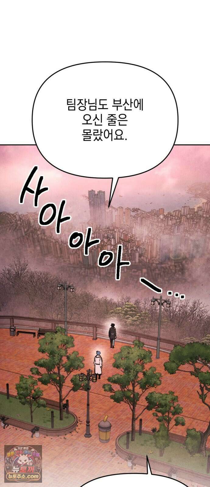 미로 인 메모리 67． 부산(3) 52