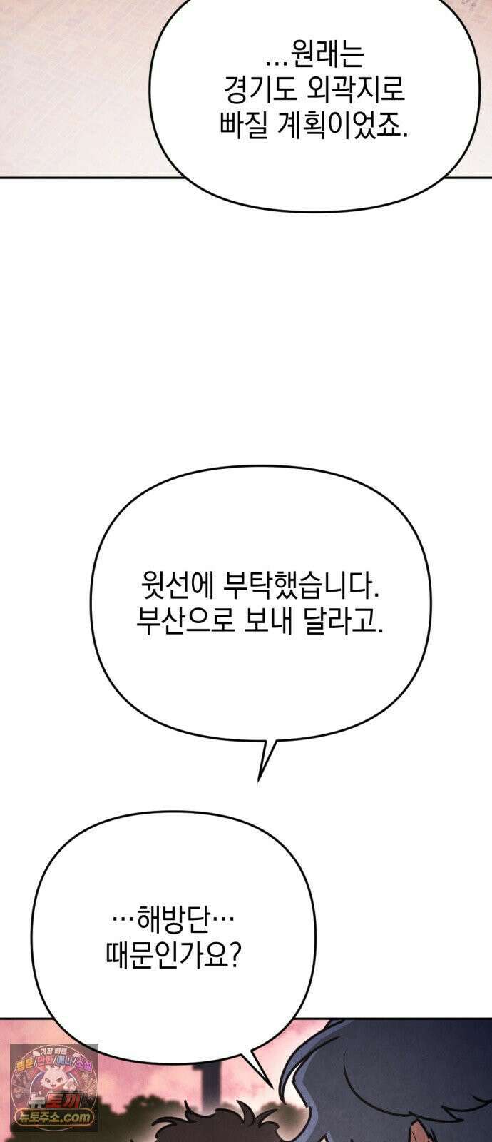 미로 인 메모리 67． 부산(3) 53
