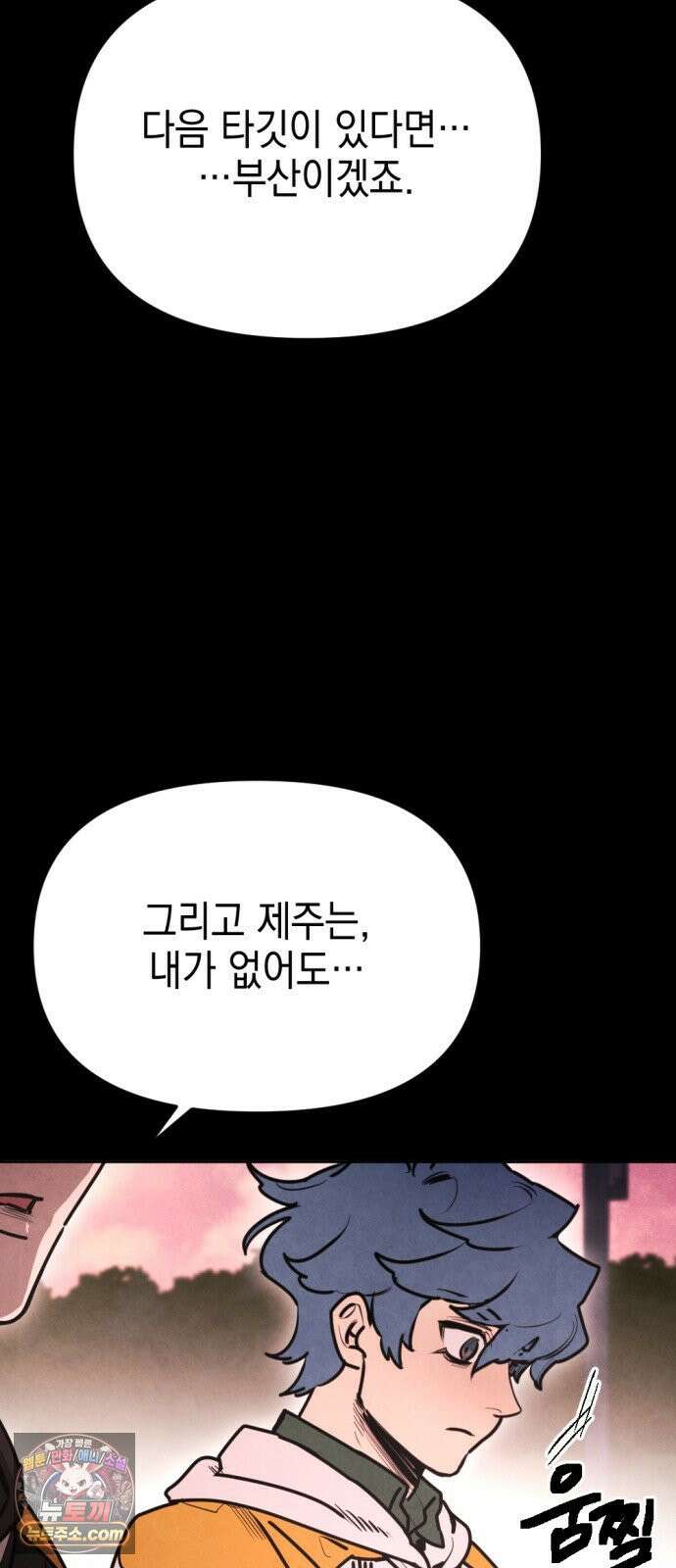 미로 인 메모리 67． 부산(3) 56