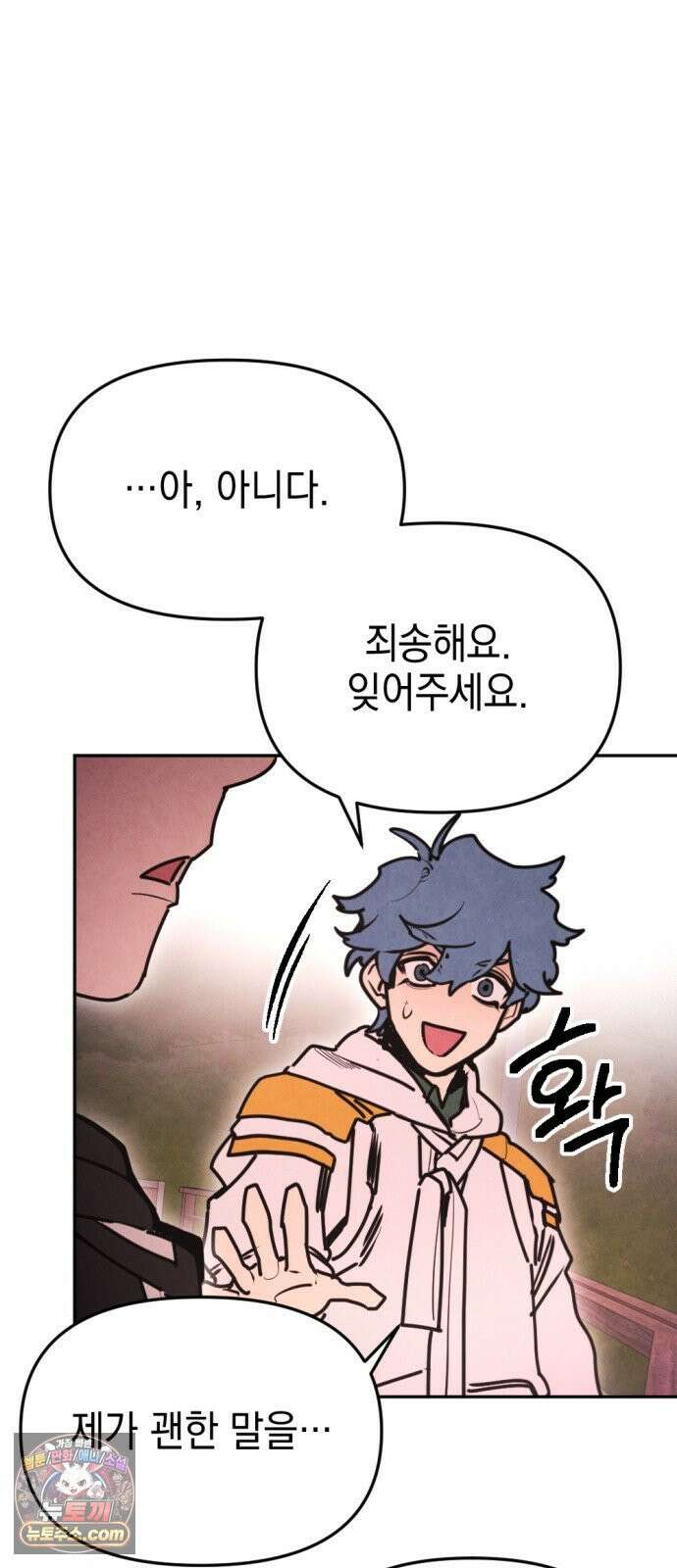 미로 인 메모리 67． 부산(3) 69